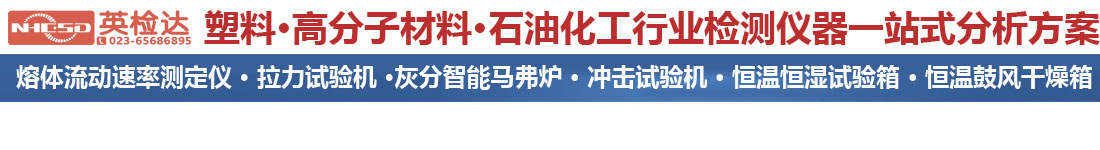 塑料熔融指数仪